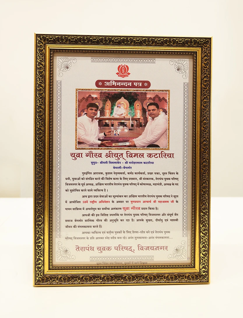 Award 25